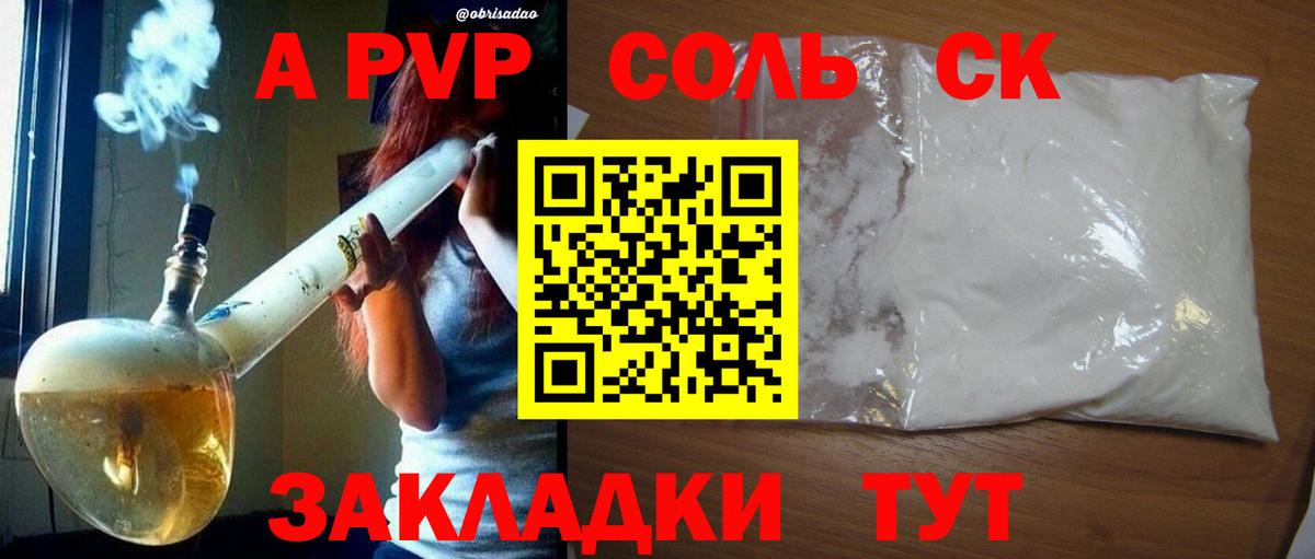 A-PVP СК  Alpha-PVP СК КРИС  А ПВП  Вход с VPN  Изобильный 