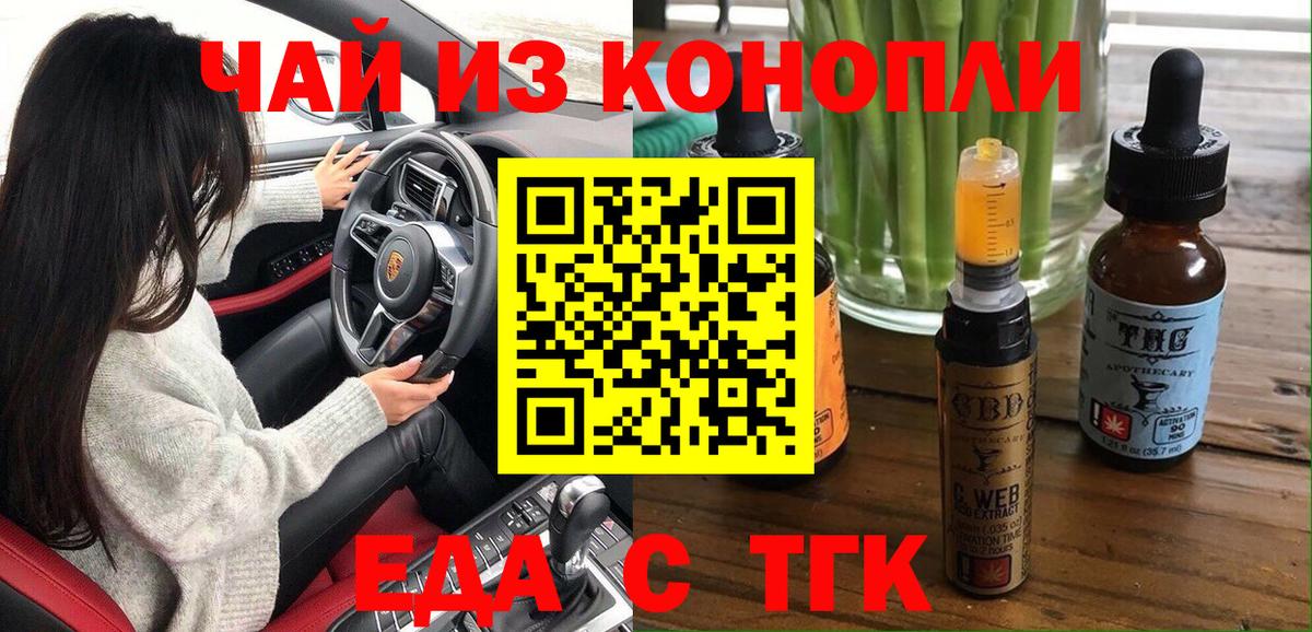Изобильный  Cannafood конопля  Вход с VPN 