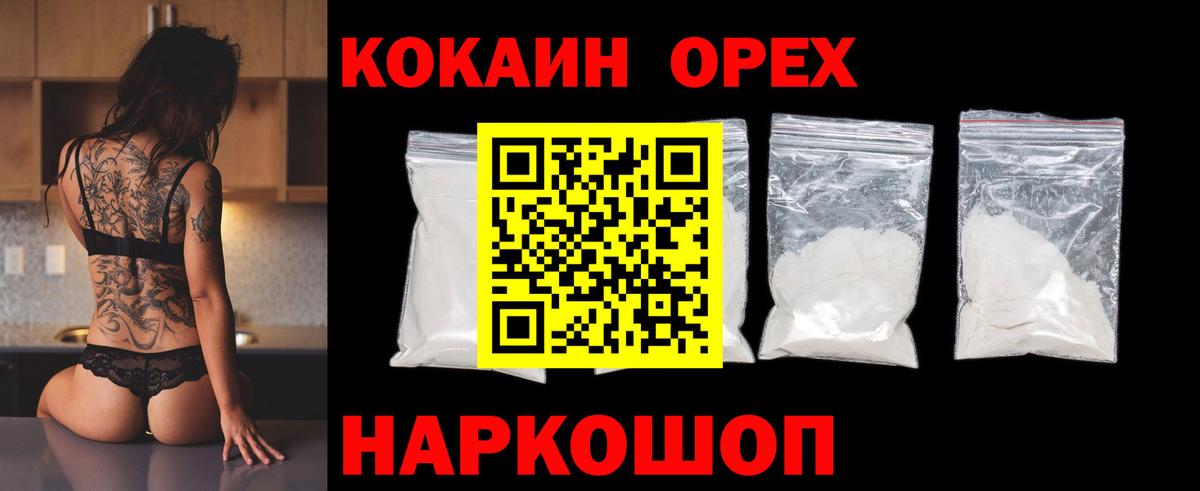 купить закладку  Cocaine 98%  Изобильный  КОКАИН  Вход с VPN  COCAIN Боливия 