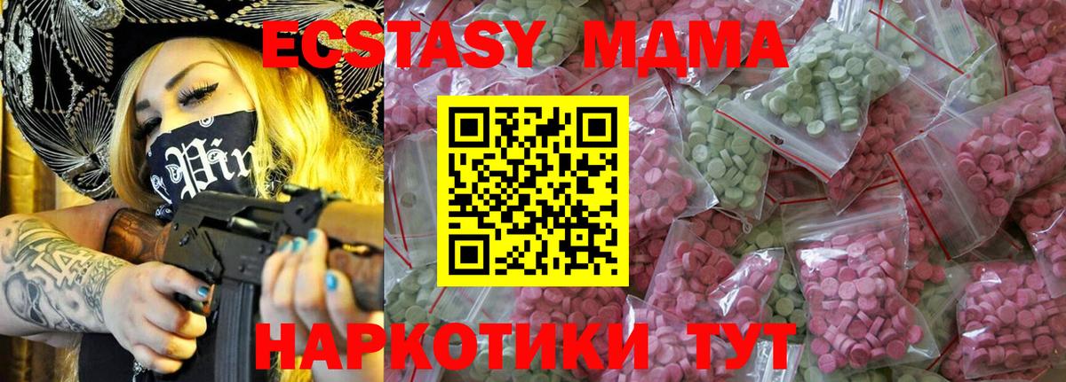ЭКСТАЗИ  Ecstasy 280 MDMA  ЭКСТАЗИ ешки  Вход с VPN  Изобильный 