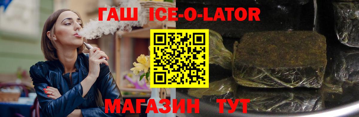 Изобильный  Гашиш 40% ТГК  ГАШ Cannabis  Вход с VPN 