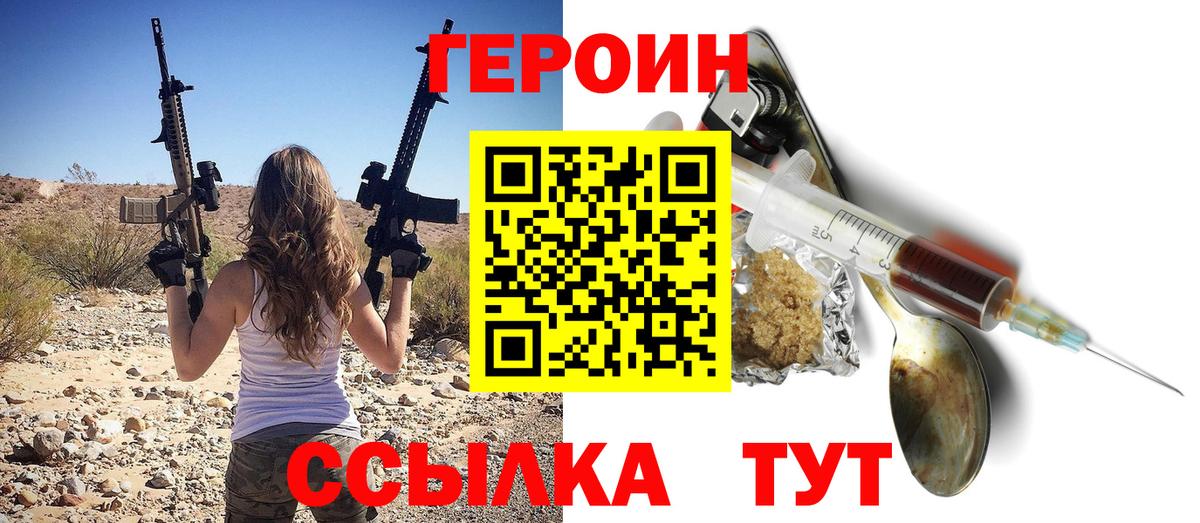 Изобильный  ГЕРОИН герыч  Вход с VPN 