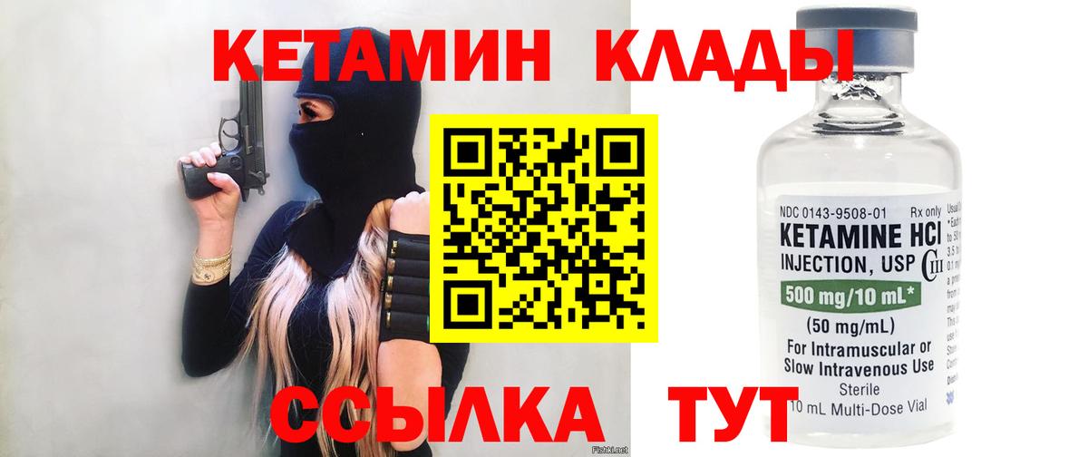 Изобильный  КЕТАМИН ketamine  Вход с VPN 