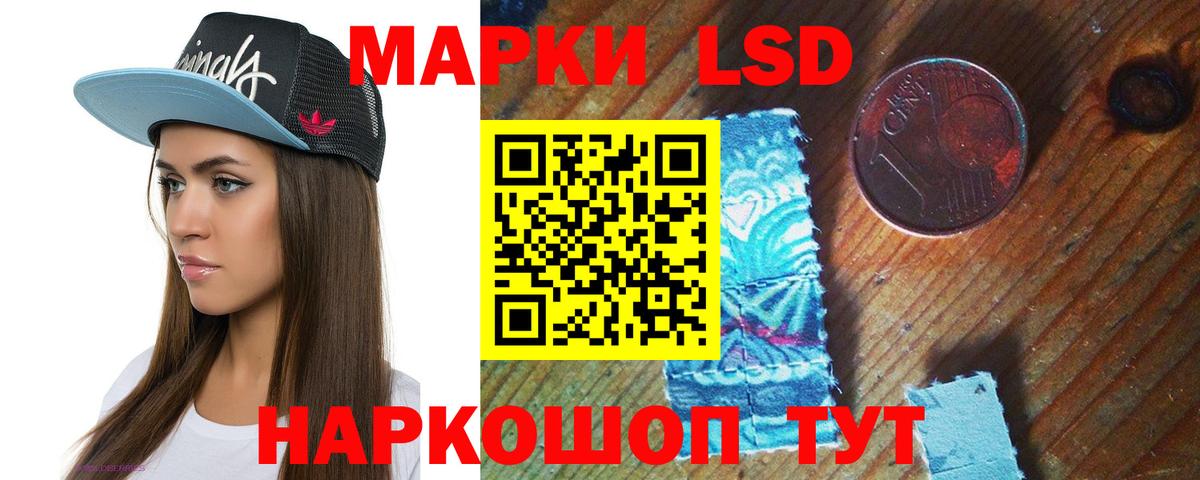 ЛСД экстази кислота Изобильный