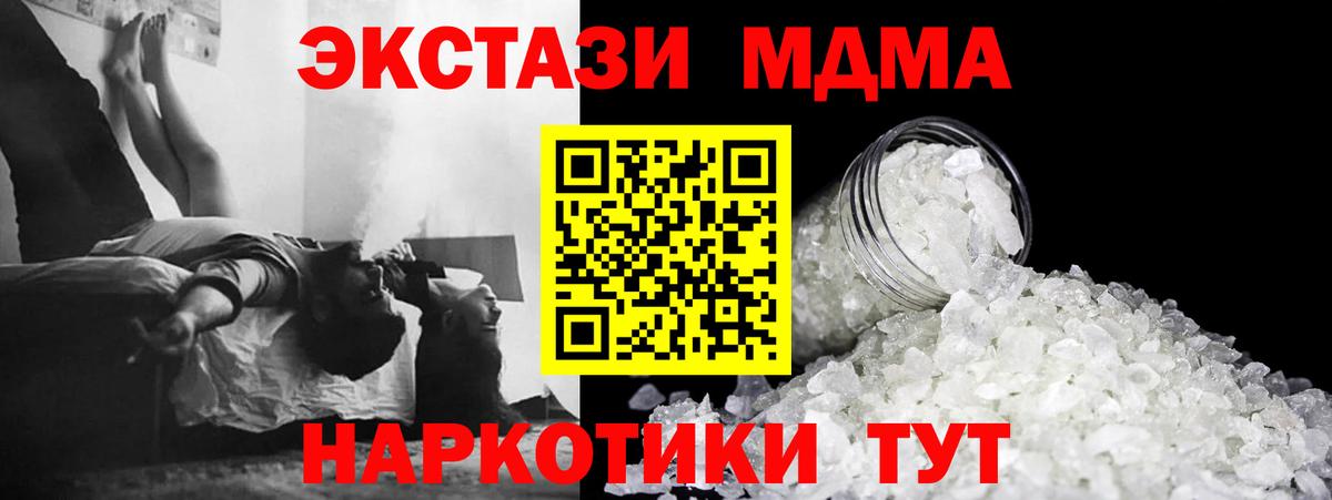 МДМА Molly  МДМА VHQ  Изобильный  Вход с VPN 