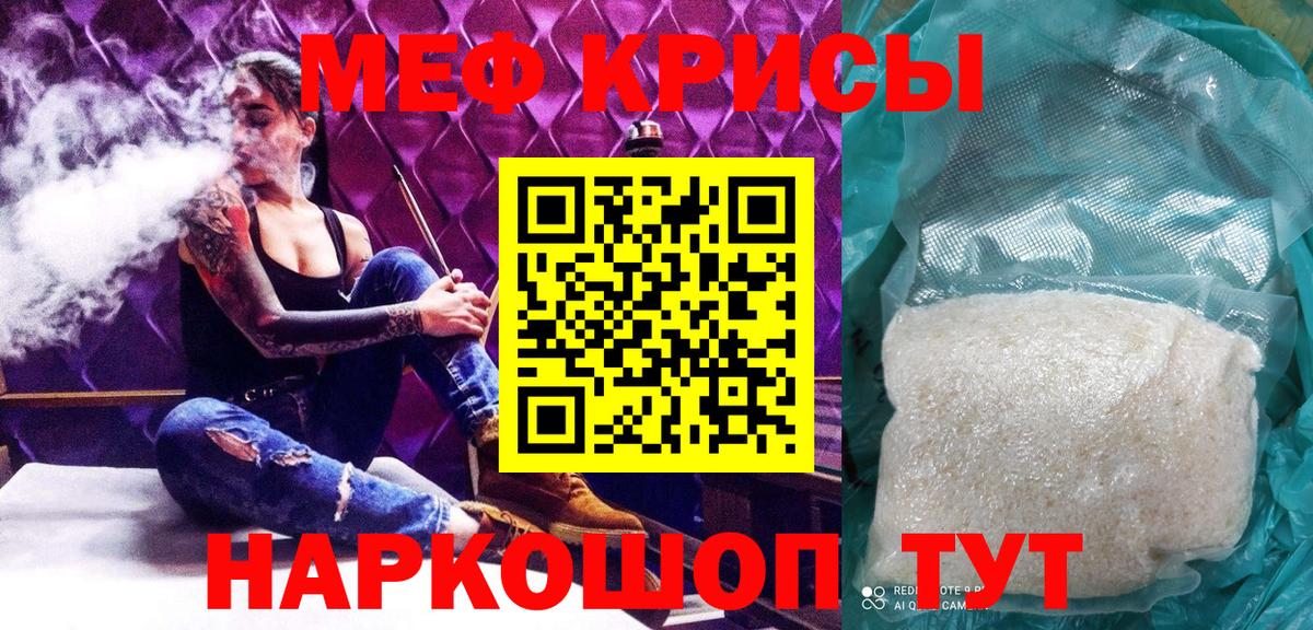 Изобильный  Меф  Вход с VPN  МЯУ-МЯУ VHQ 