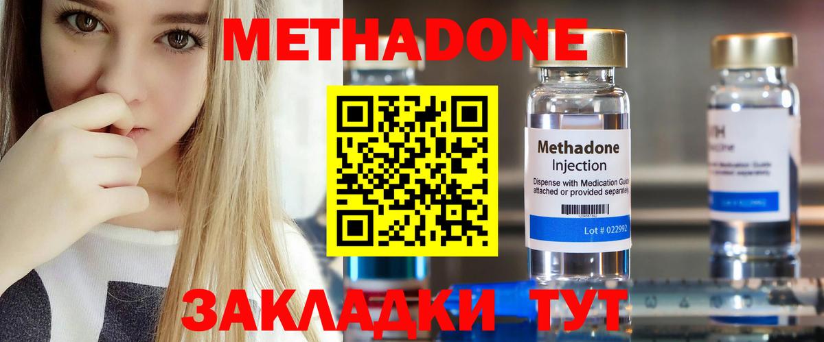маркетплейс какой сайт  Вход с VPN  Изобильный  Метадон methadone 