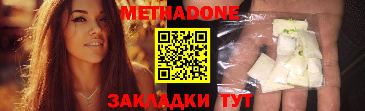 МЕТАДОН VHQ Изобильный
