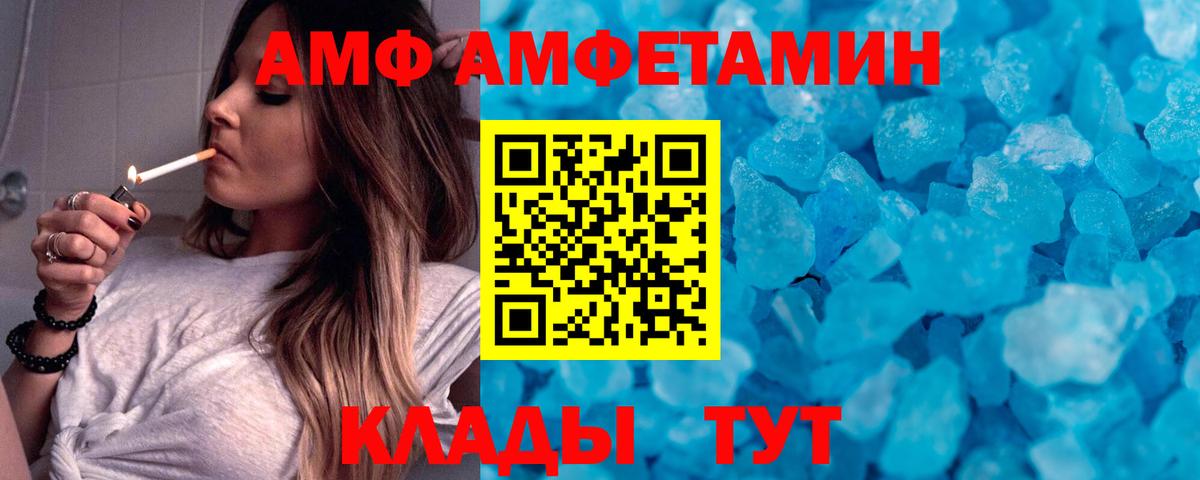 МЕТАМФЕТАМИН винт Изобильный