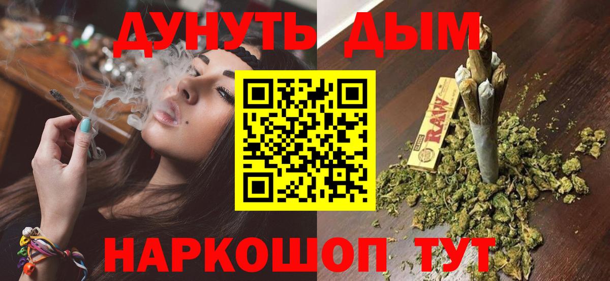 НБОМе  Изобильный  Вход с VPN  Меф   Канабис  COCAIN  Вейп ТГК 