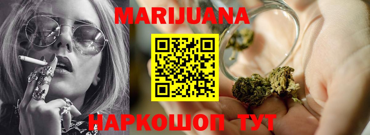Шишки марихуана White Widow  Вход с VPN  Каннабис конопля  Изобильный  Шишки марихуана конопля 